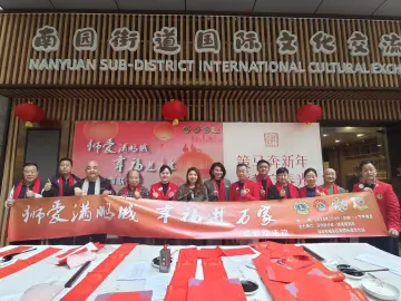 墨香传递幸福年 福田区南园街道举行送春联公益活动