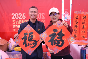 来深过大年 马上行大运