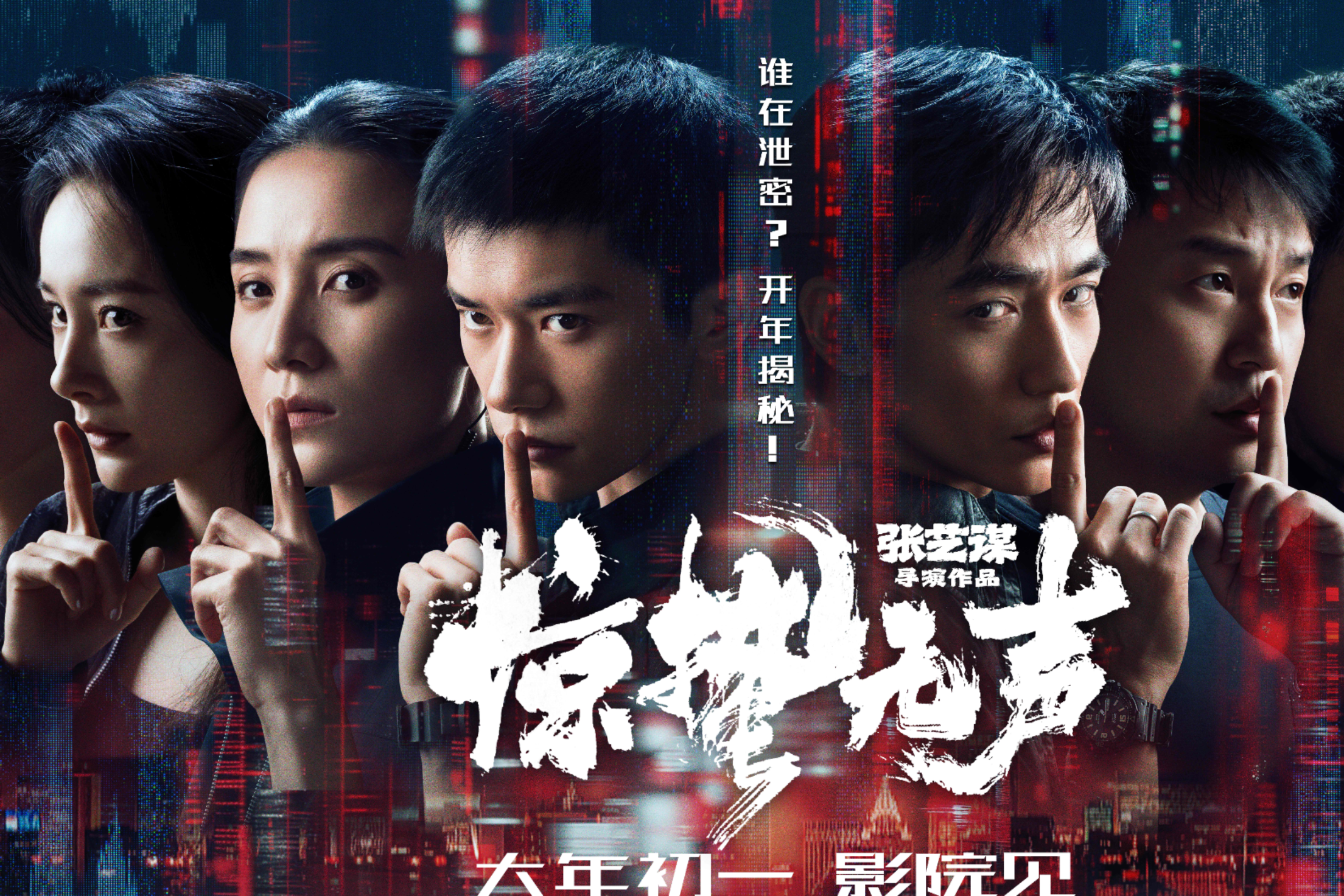 《惊蛰无声》成深圳光影名片  科技美学点燃“来深过大年”打卡热