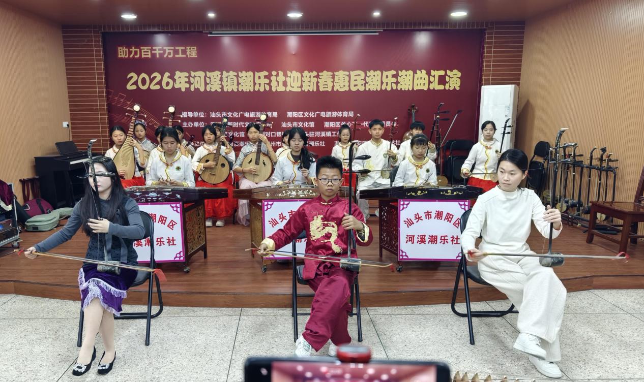 弦诗润乡村，非遗贺新春！汕头河溪镇潮乐社举办惠民汇演