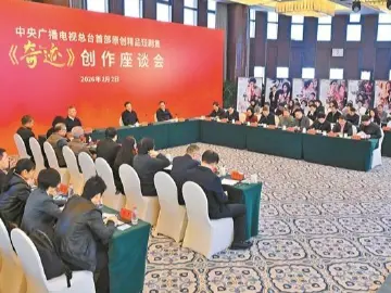 李京盛：让宏大历史更加可感可亲有温度｜《奇迹》创作座谈会