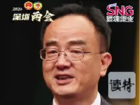 温建新：筑牢安心生活底线 畅通人才兴业通道