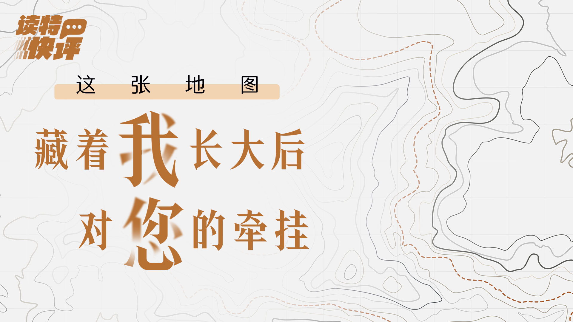 读特快评｜反向压岁钱是年轻人的爱，这个真没必要攀比