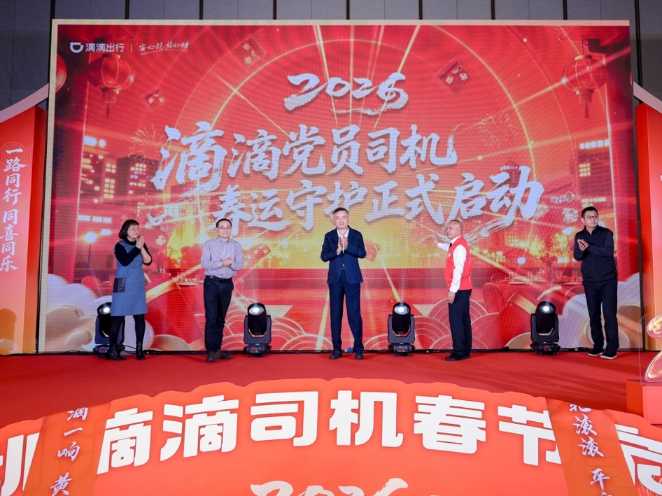 新春走基层｜深圳滴滴司机春节家宴暖心开场“春运守护车队”同步启动