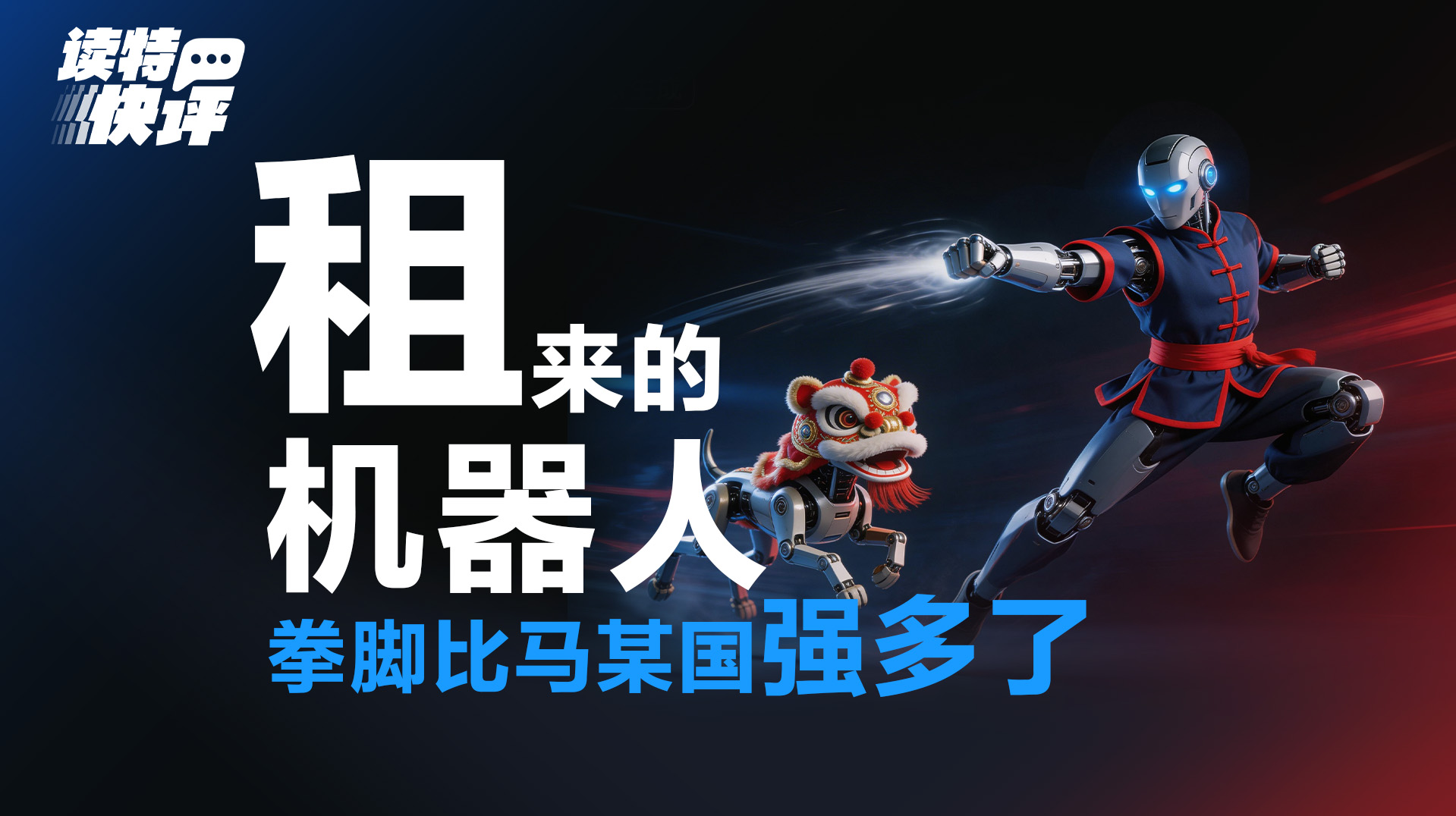 读特快评｜“赛博打工人”爆单，深圳藏着什么秘密？