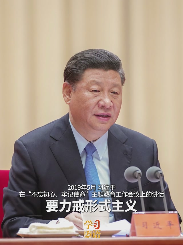 学习新语｜树立和践行正确政绩观