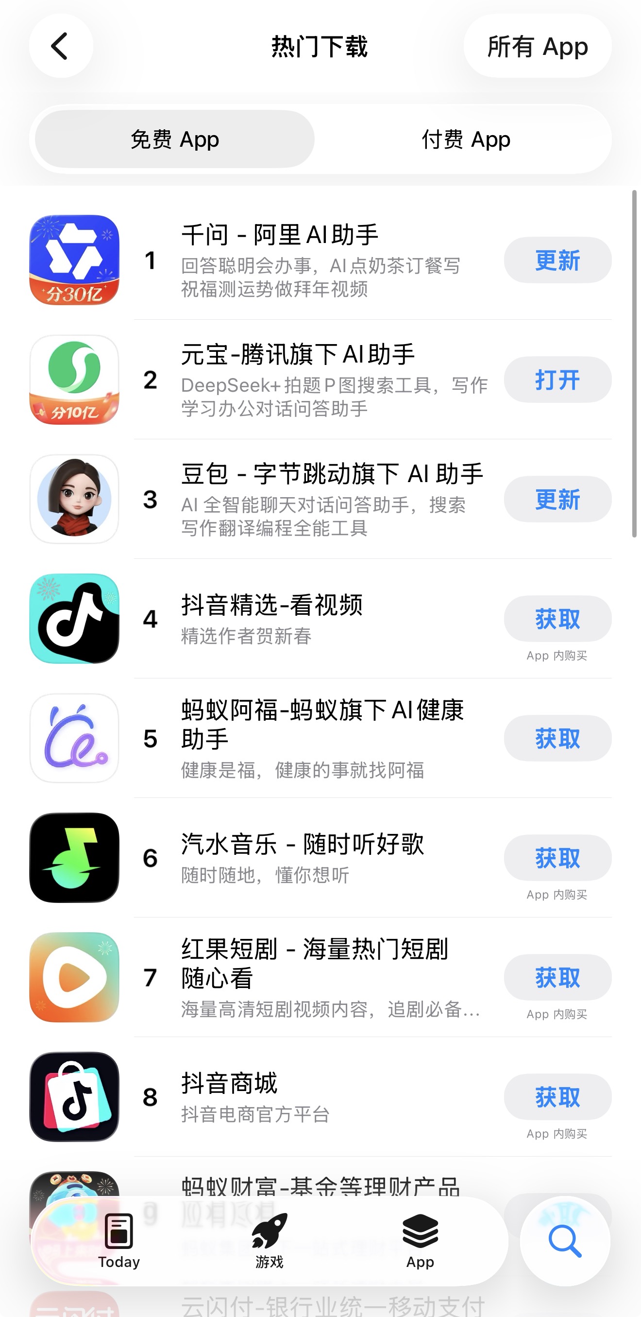 5小时500万单 千问春节30亿免单引爆“AI购物”