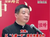 方舟：“七通一平”+“创投通”+“数据气泡” 助力深港共建创新科技中心