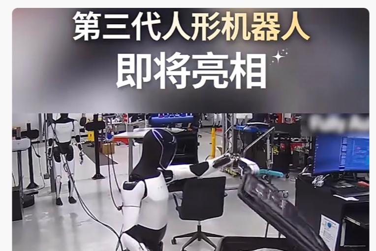 特斯拉首款量产人形机器人将亮相