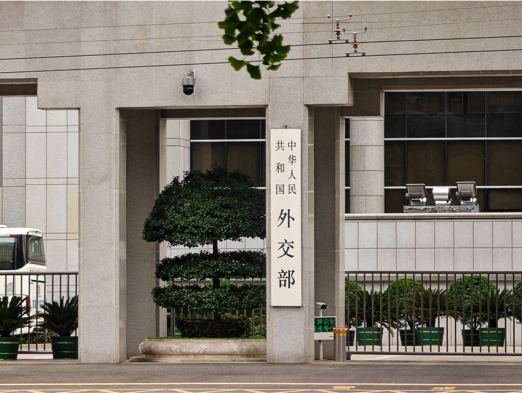外交部发言人就美国和以色列军事打击伊朗答记者问