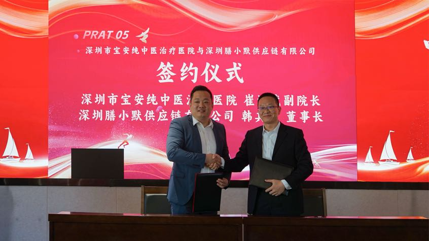 让每一味药膳都有“身份证”！宝安纯中医治疗医院发布药食同源“溯源系统”