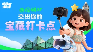 读特快评 | 城市迎接天下客，“主人家的菜单”由你来写