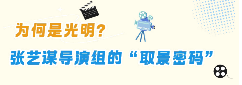 送票送好礼！来光明打卡《惊蛰无声》的取景地，一秒入戏谍战世界