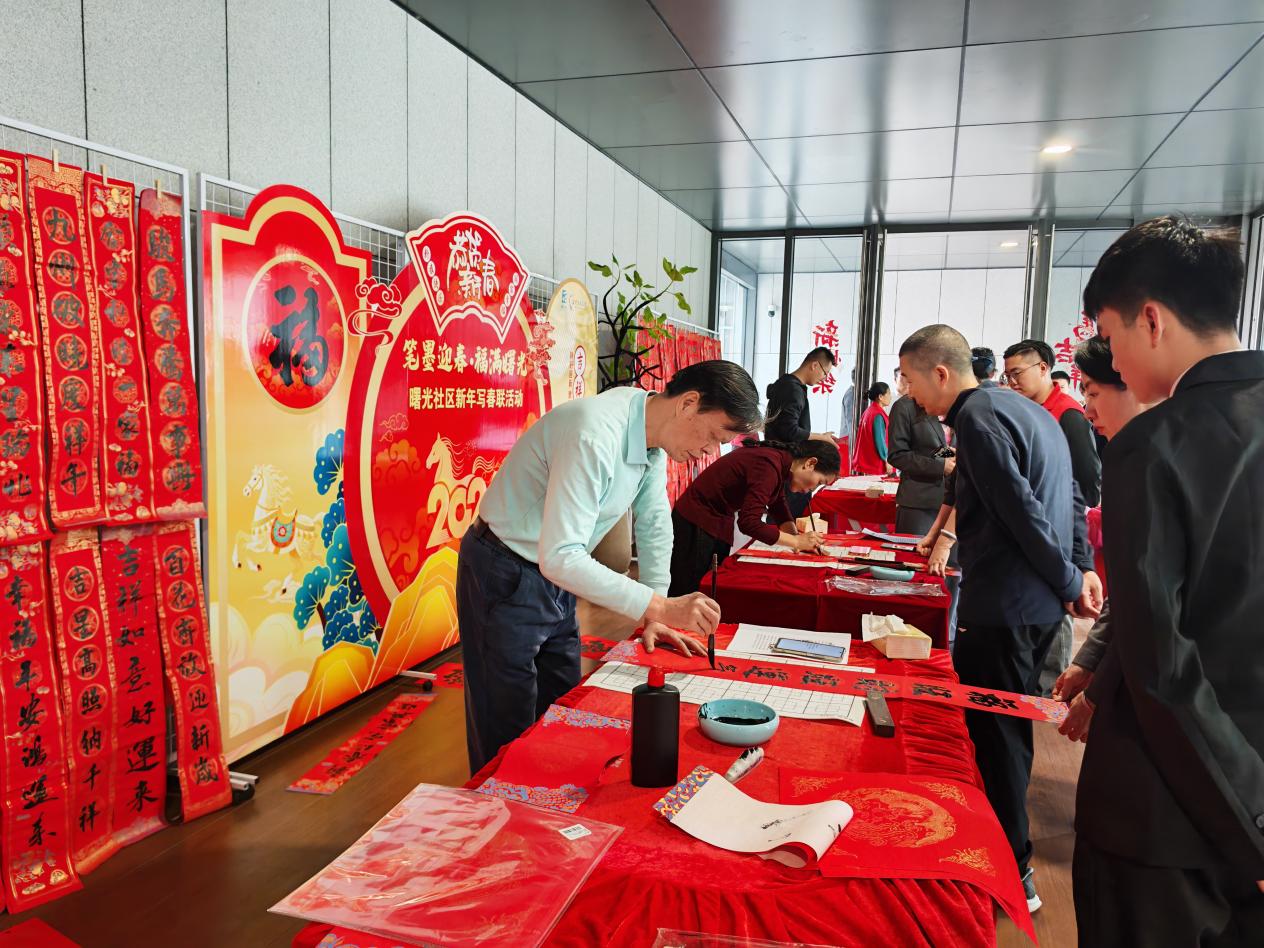 浓浓的年味 手写的幸福 西丽街道曙光社区开展新年写春联送祝福系列活动