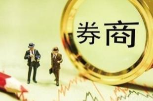 国泰海通屡屡被监管警示 去年四季度扣非净利润环比下滑