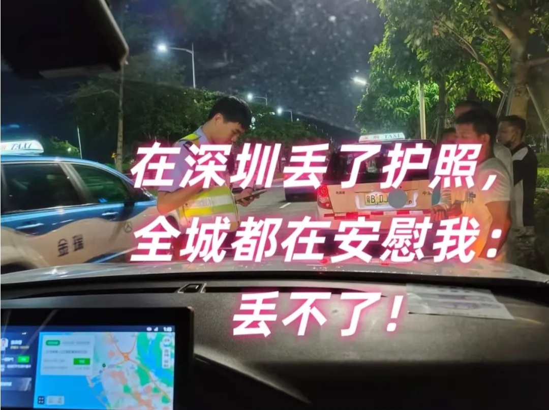 读特快评|路不拾遗之梦想,正成为深圳的日常