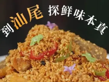 从球场到餐桌，“汕尾精彩”今晚双登央视频