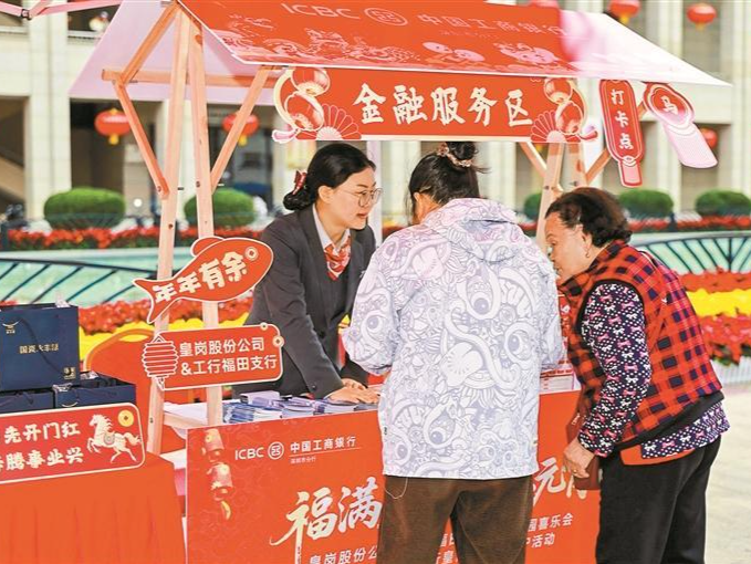 工行深圳市分行 筑牢金融消费权益保护防线