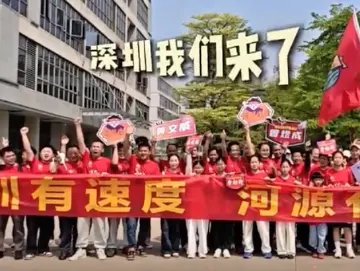 粤BA深圳战火将燃！河源球迷已经杀将过来……