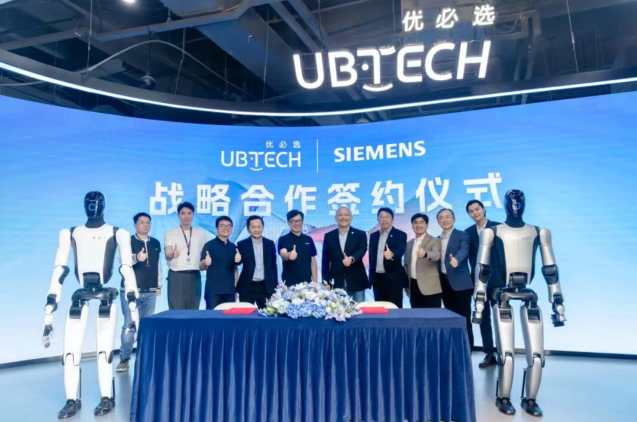 优必选与西门子签署合作协议，按下万台人形机器人量产“加速键”
