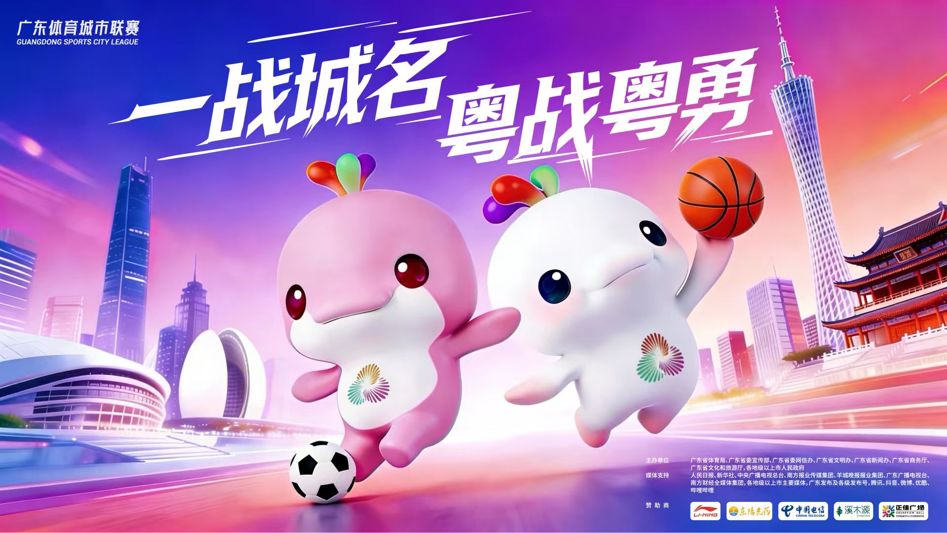 “大湾鸡”再上岗，票价最低8.8元！粤BA下周开打，深圳队首战→