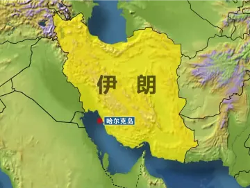 特朗普宣布对伊朗石油出口枢纽哈尔克岛发动空袭