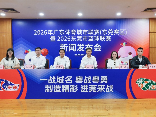 制造精彩·进莞来战丨粤BA、粤超、镇BA，三赛联动点燃全城！“赛事+嘉年华” 东莞打造城市体育盛宴