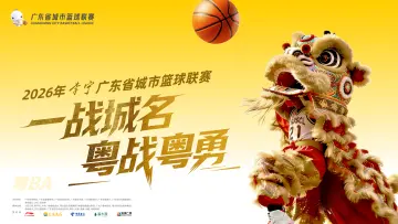 2026年粤BA，深圳vs河源！