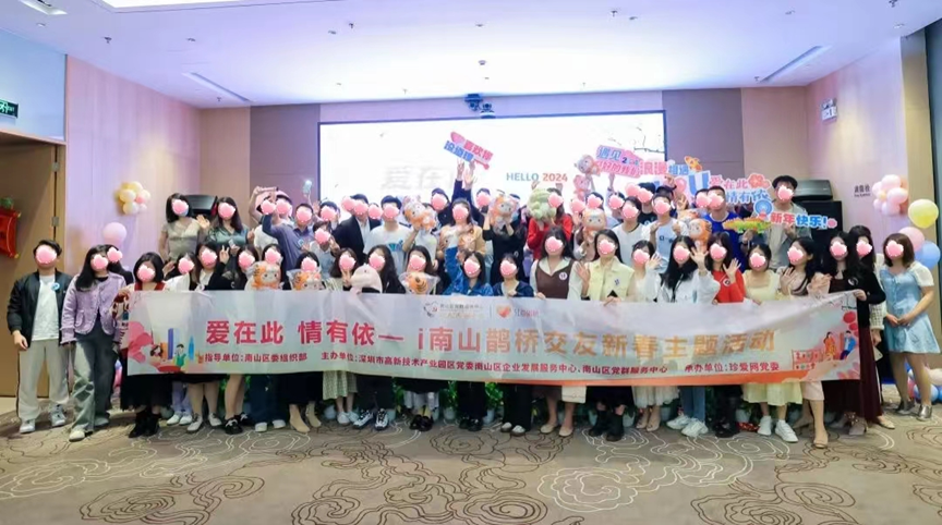 科技赋能 + 公益助力 破解青年脱单难题  