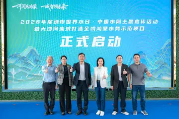 全国首个！深圳大沙河全流域装上鸿蒙“大脑”