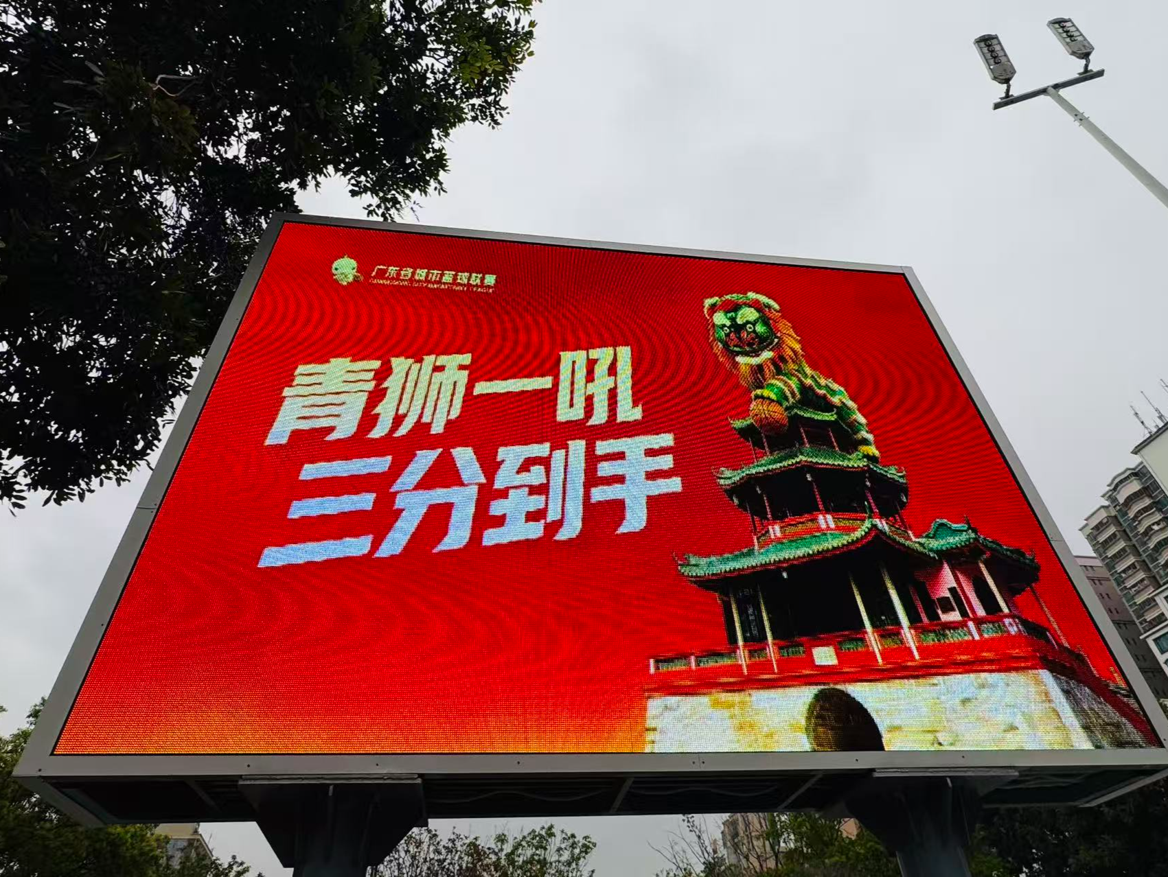 粤BA赛事氛围拉满！揭阳惠来全城亮屏，点燃篮球之夜