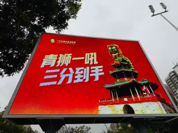 粤BA赛事氛围拉满！揭阳惠来全城亮屏，点燃篮球之夜