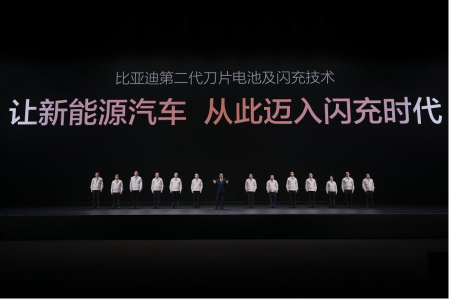 比亚迪发布第二代刀片电池及闪充技术，引领新能源汽车迈入闪充时代