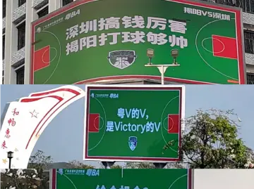 揭阳来信，深圳回信！这场球，比的不是输赢，是“并肩”