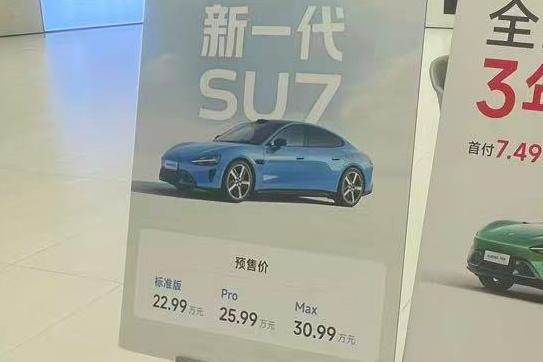 雷军确认小米新车“全系高配”且涨价 股价应声反弹5.64%