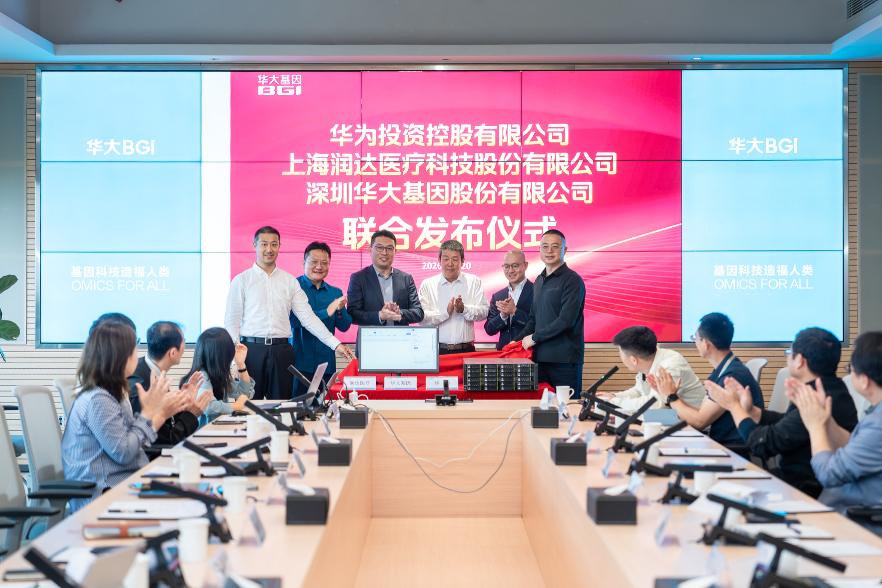 华为、润达医疗、华大基因三方合作启动，华医系列智能终端正式发布