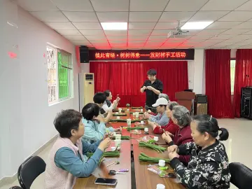 指尖传递绿色理念 罗湖红村社区开展手工沙龙活动