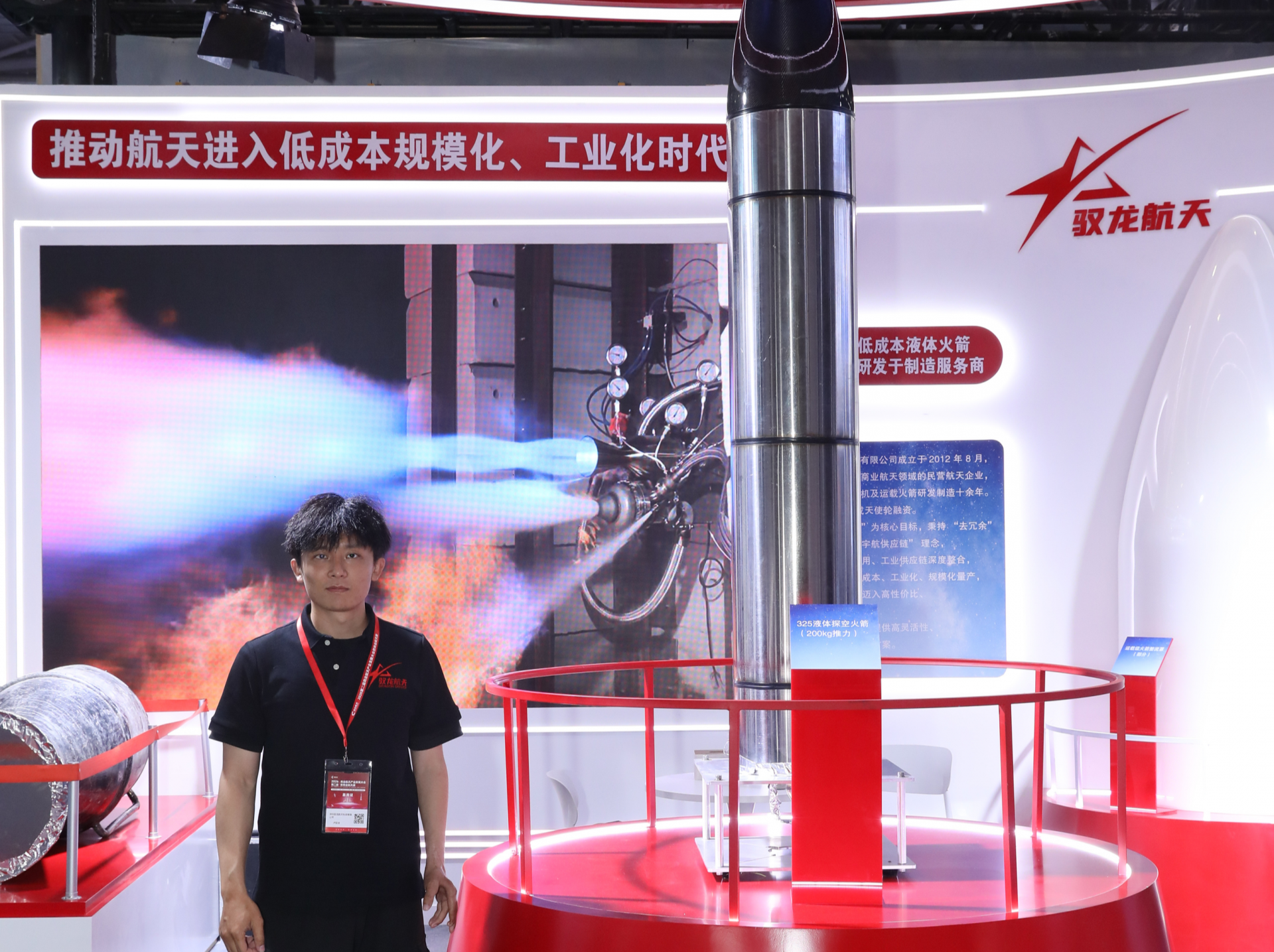 “深圳造”商业航天新力量！驭龙航天以全国产和极致低成本加速卫星发射商业化