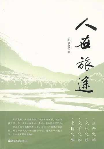 书评：文学心灵的江南典范丨阅读周刊