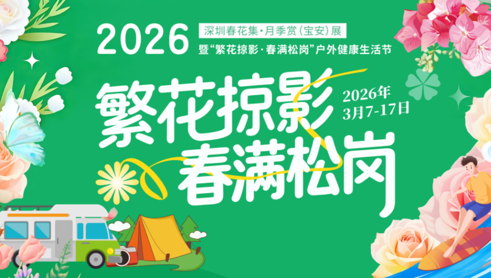 春日限定！“花事顶流”如约而至！