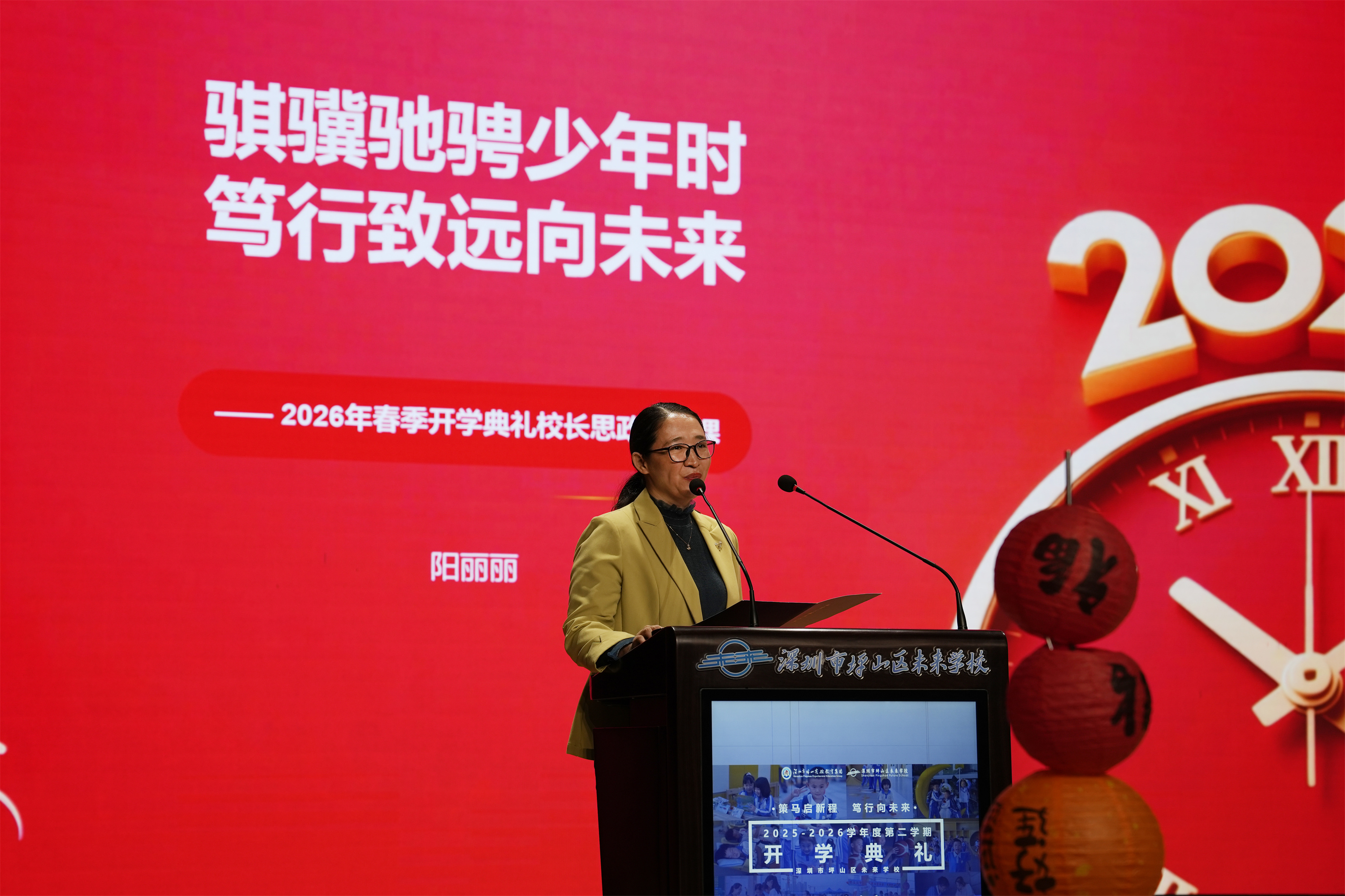 开学第一课 | 坪山区未来学校党支部书记、校长阳丽丽：骐骥驰骋少年时，笃行致远向未来