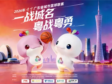 广东21地市 ，边个好食又打得？ 