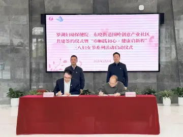 罗湖区东晓街道：党建引领关怀妇女健康，文化赋能展巾帼风采