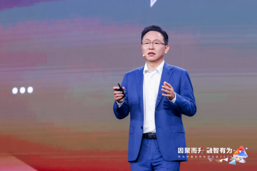 华为中国合作伙伴大会2026成功启幕