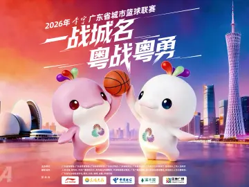 看“粤BA”送一头牛！汕头VS韶关揭幕战福利拉满 