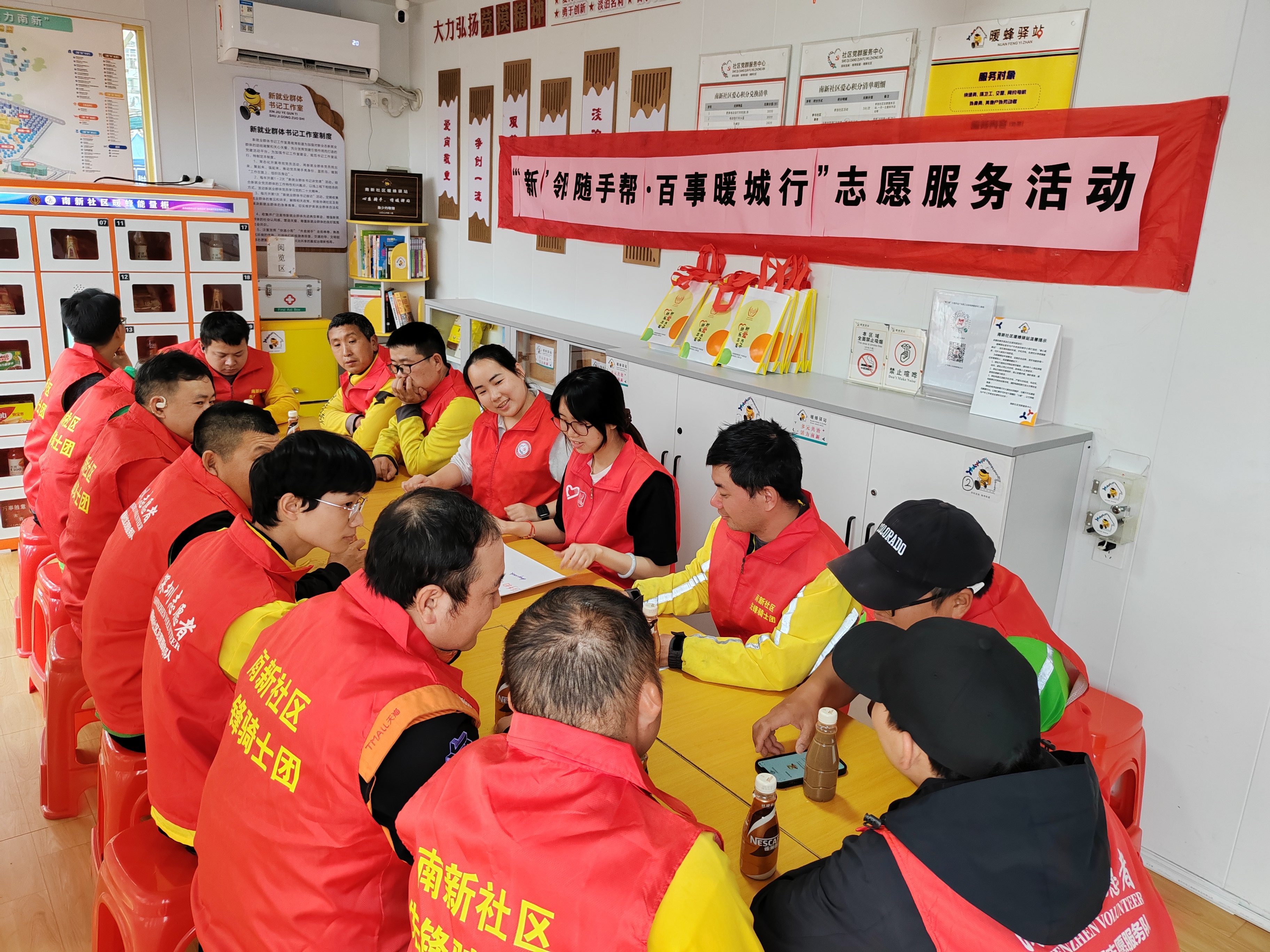 暖蜂驿站搭平台 新就业群体变身基层治理合伙人