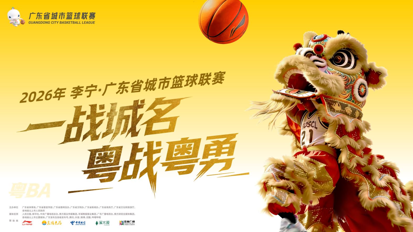 粤BA票根福利加加加码！300+商家喊你薅羊毛