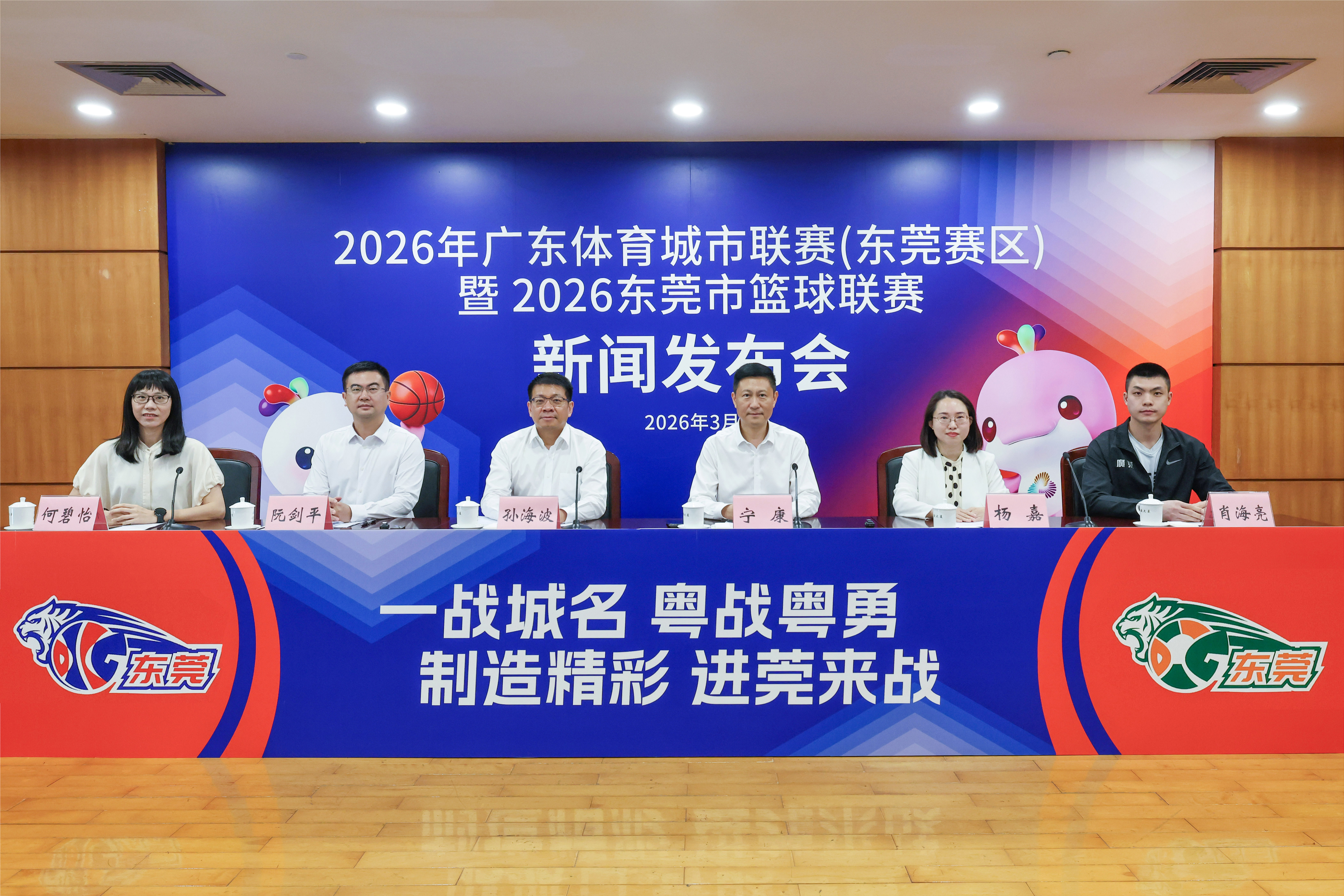 粤BA、粤超、镇BA！东莞三赛联动打造城市体育盛宴 