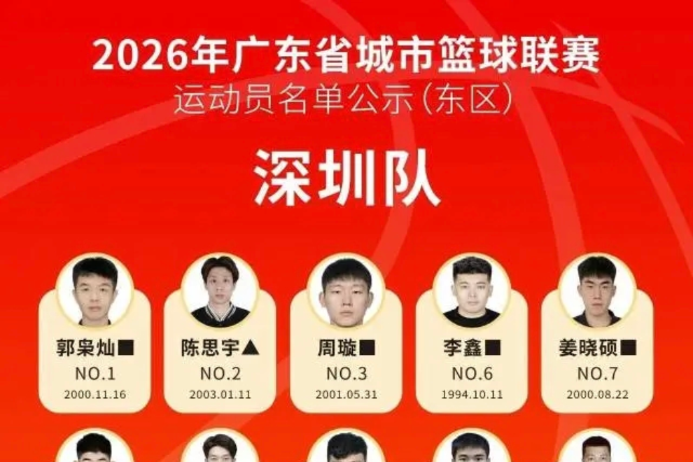 票价最低8.8元！粤BA深圳队3月22日主场首秀对阵河源队