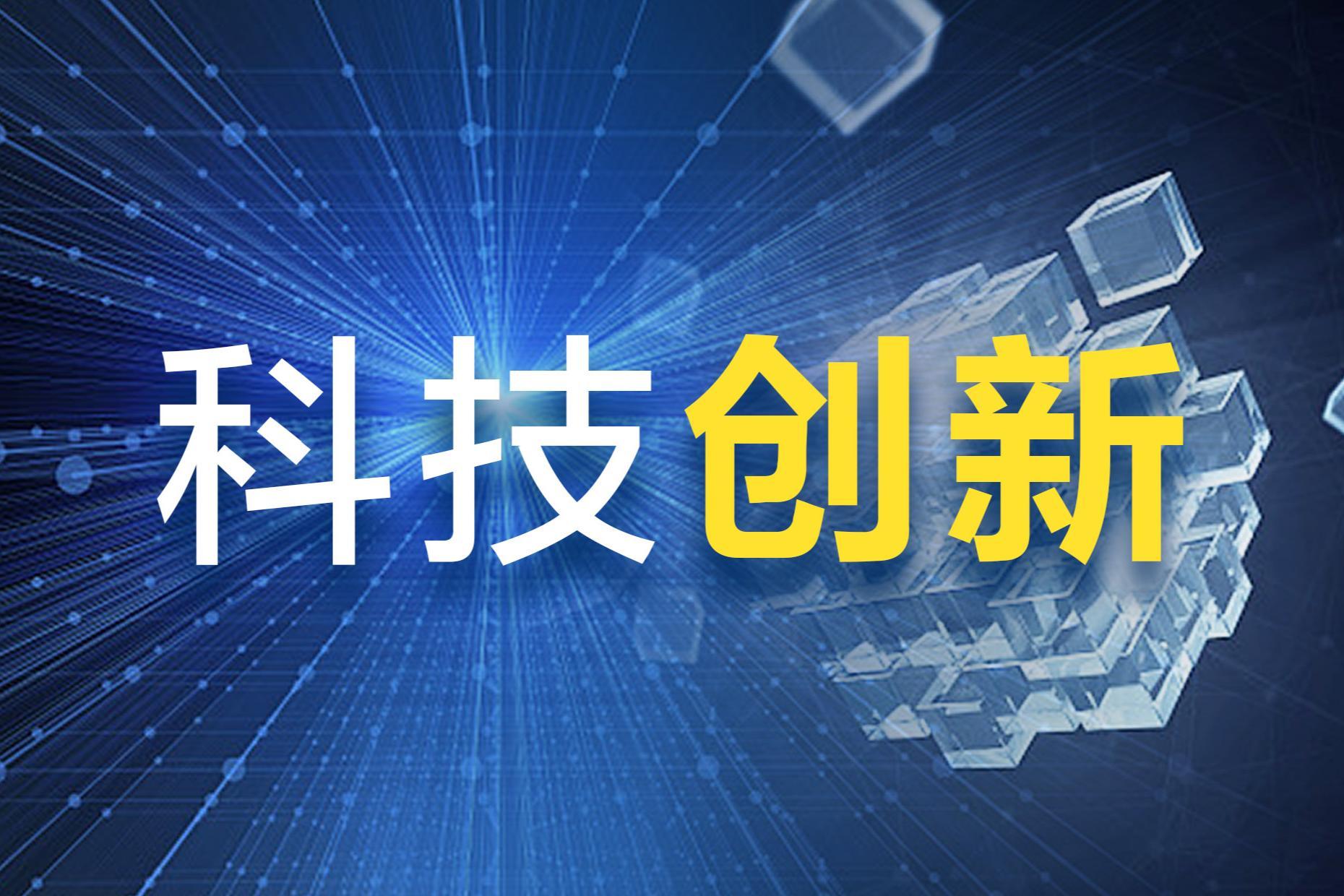 我国科学家突破柔性热电材料技术，塑料薄膜变“能量转换器”